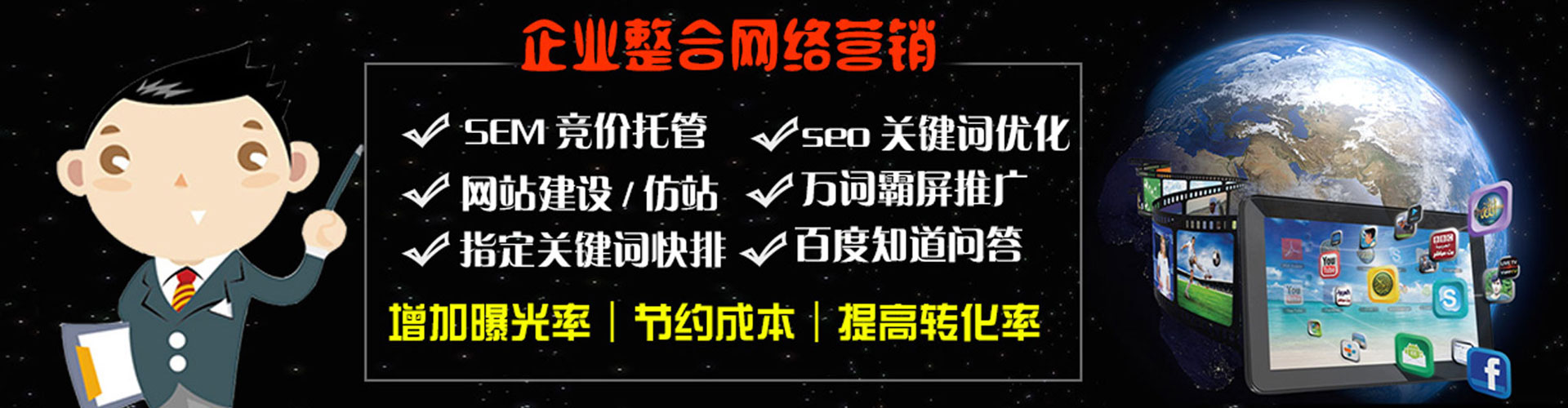 城关竞价推广